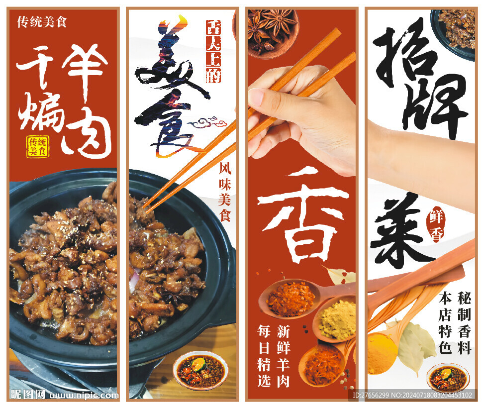 干煸羊肉