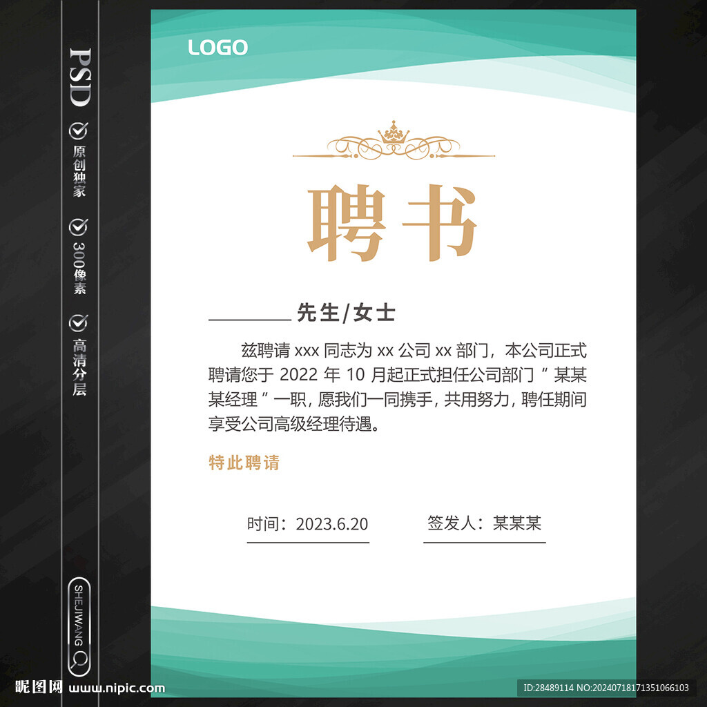 证书模板