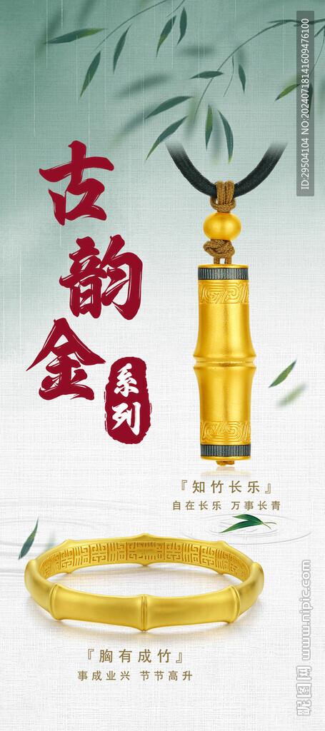 珠宝灯箱