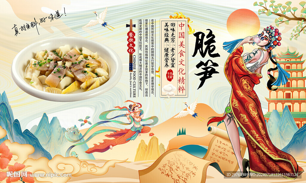 脆笋背景墙
