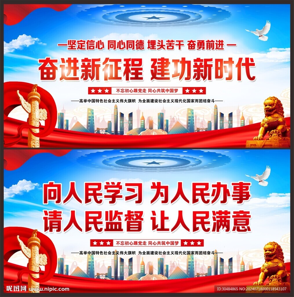 奋进新征程建功新时代