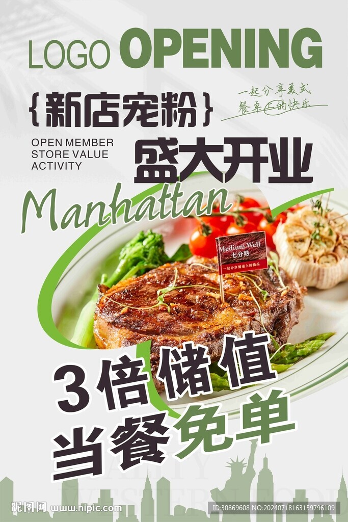 三倍储值当餐免单