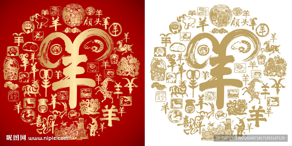 书法羊字背景百羊图