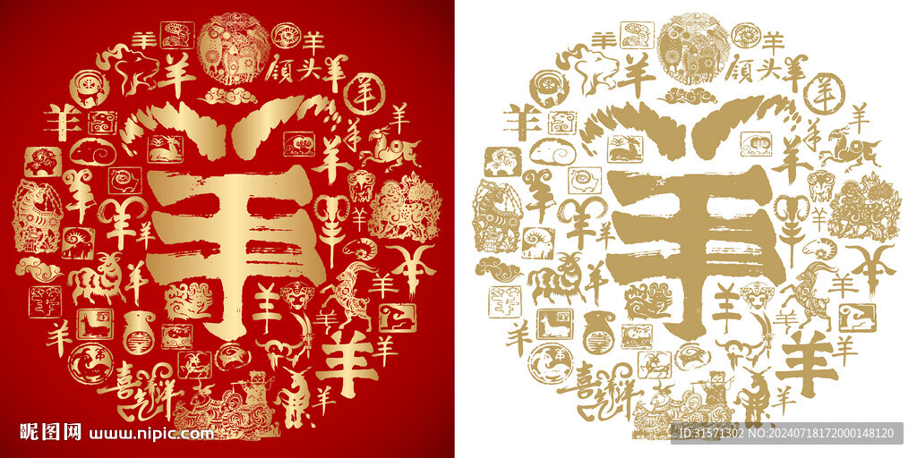 红色羊字造型书法背景百羊图 