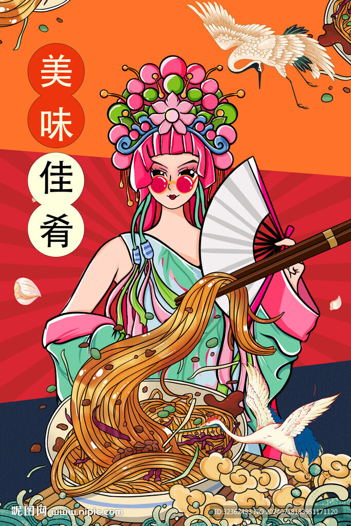国潮炸酱面