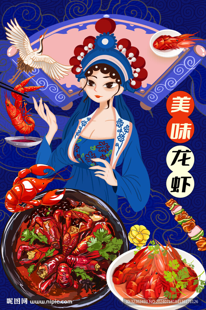 麻辣小龙虾
