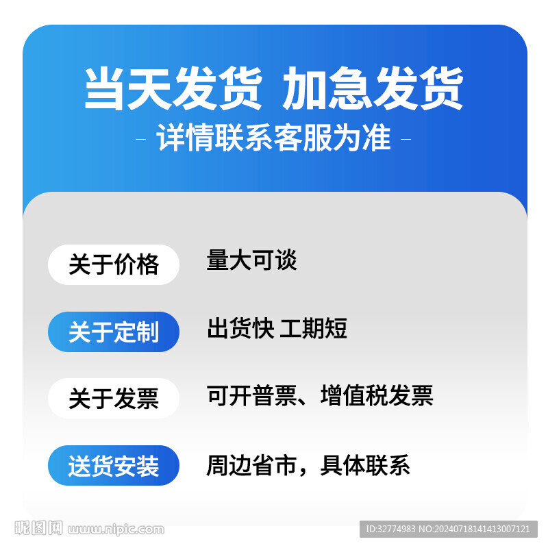 当天发货加急发货主图模板
