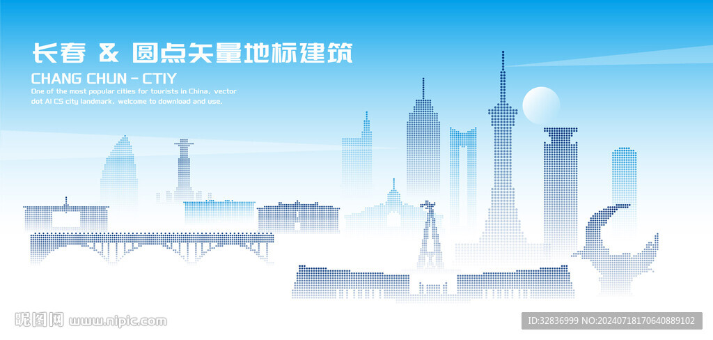 长春建筑