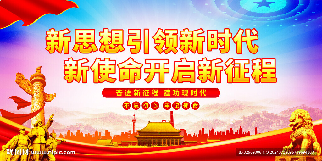党建