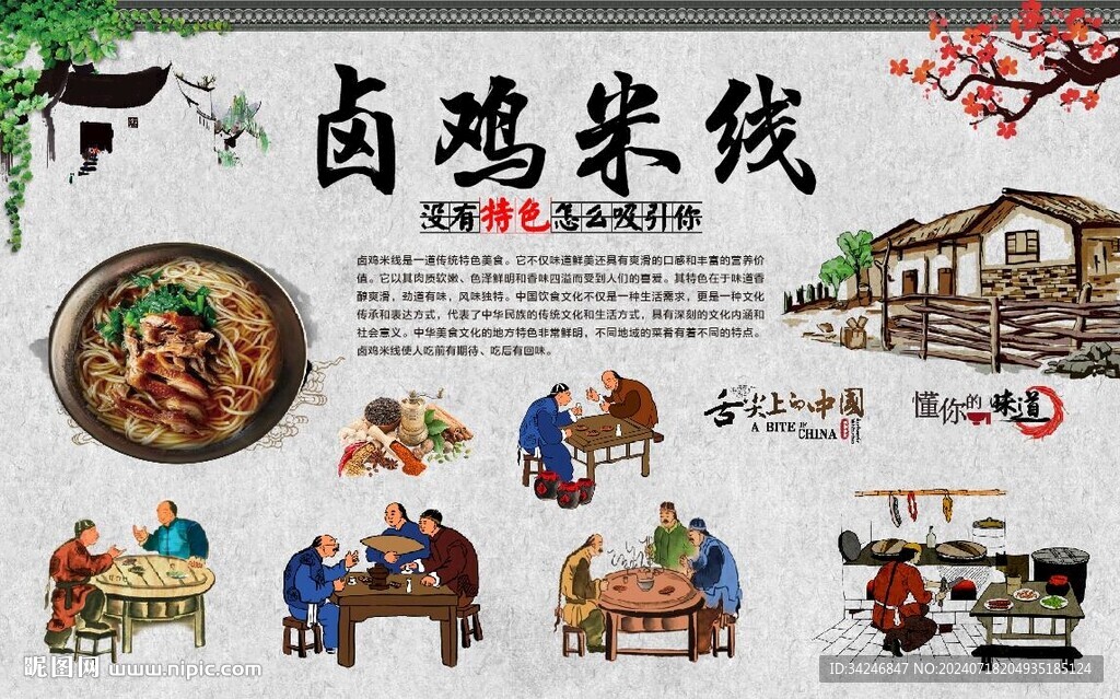 卤鸡米线 