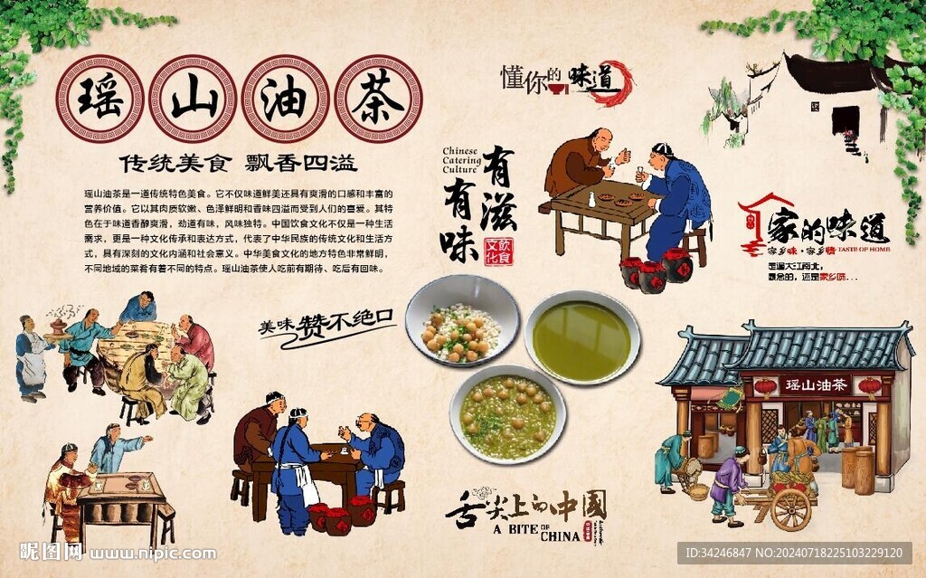 瑶山油茶