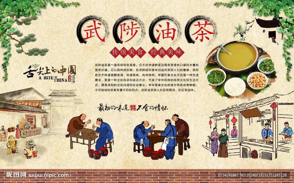 武陟油茶 
