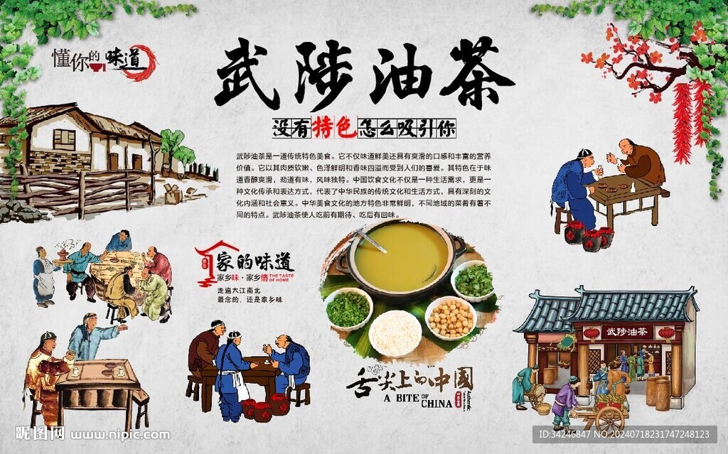武陟油茶