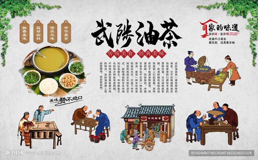 武陟油茶 
