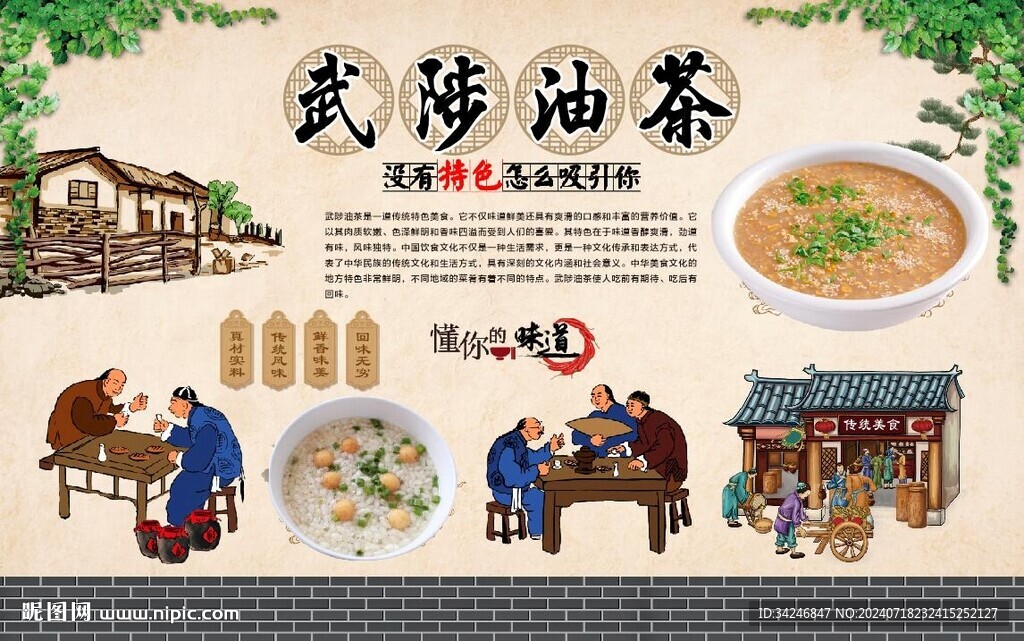 武陟油茶 