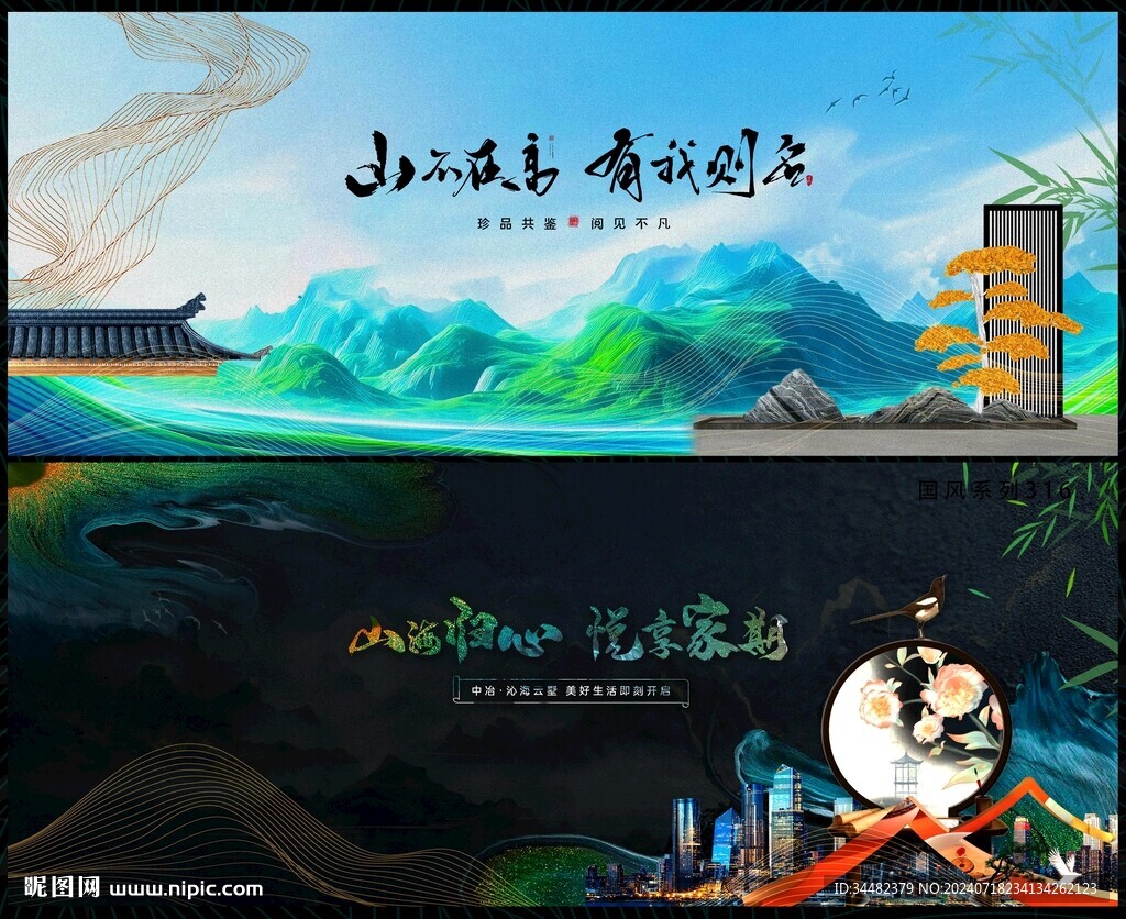 中国风