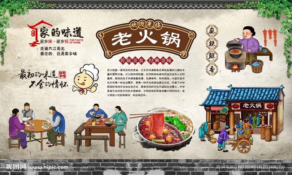 老火锅 