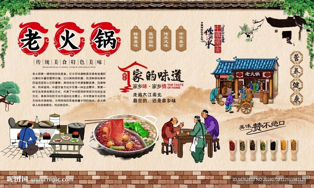老火锅 
