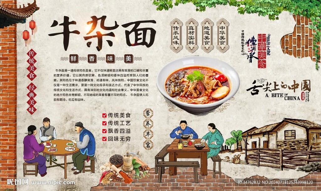 牛杂面 