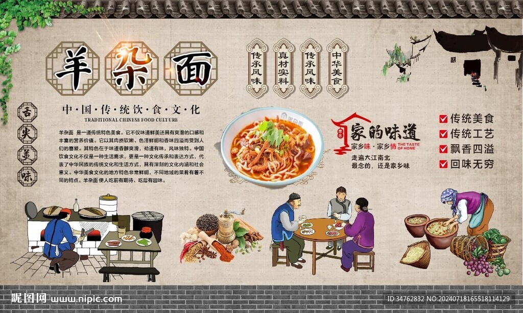 羊杂面 