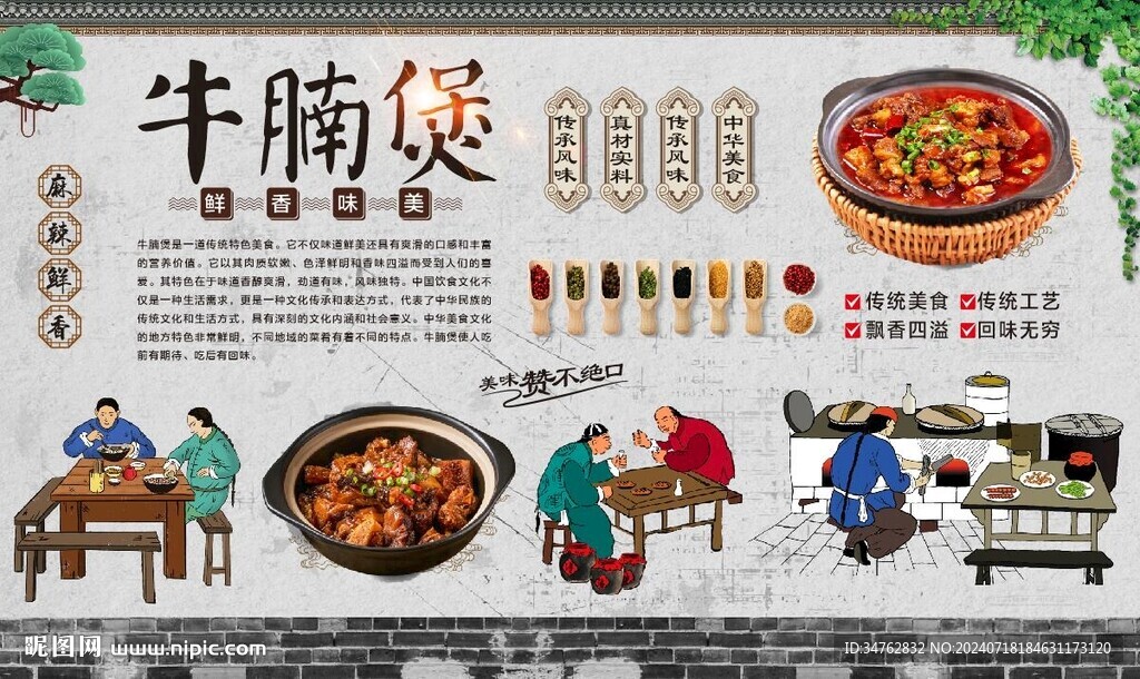 牛腩煲