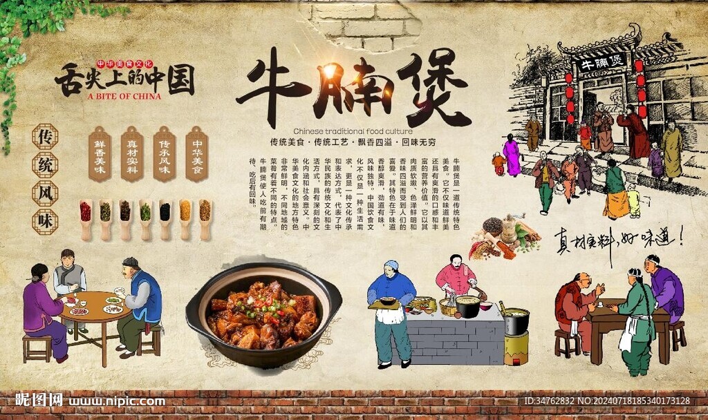 牛腩煲