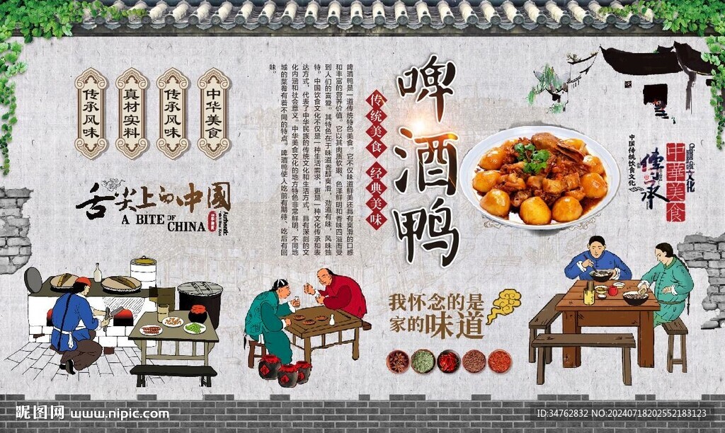啤酒鸭