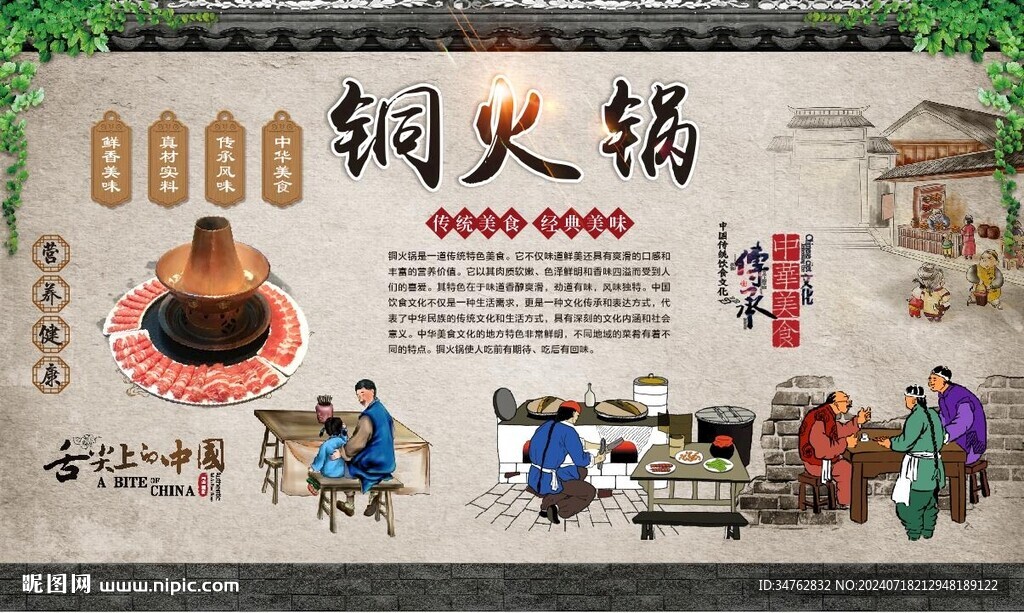 铜火锅