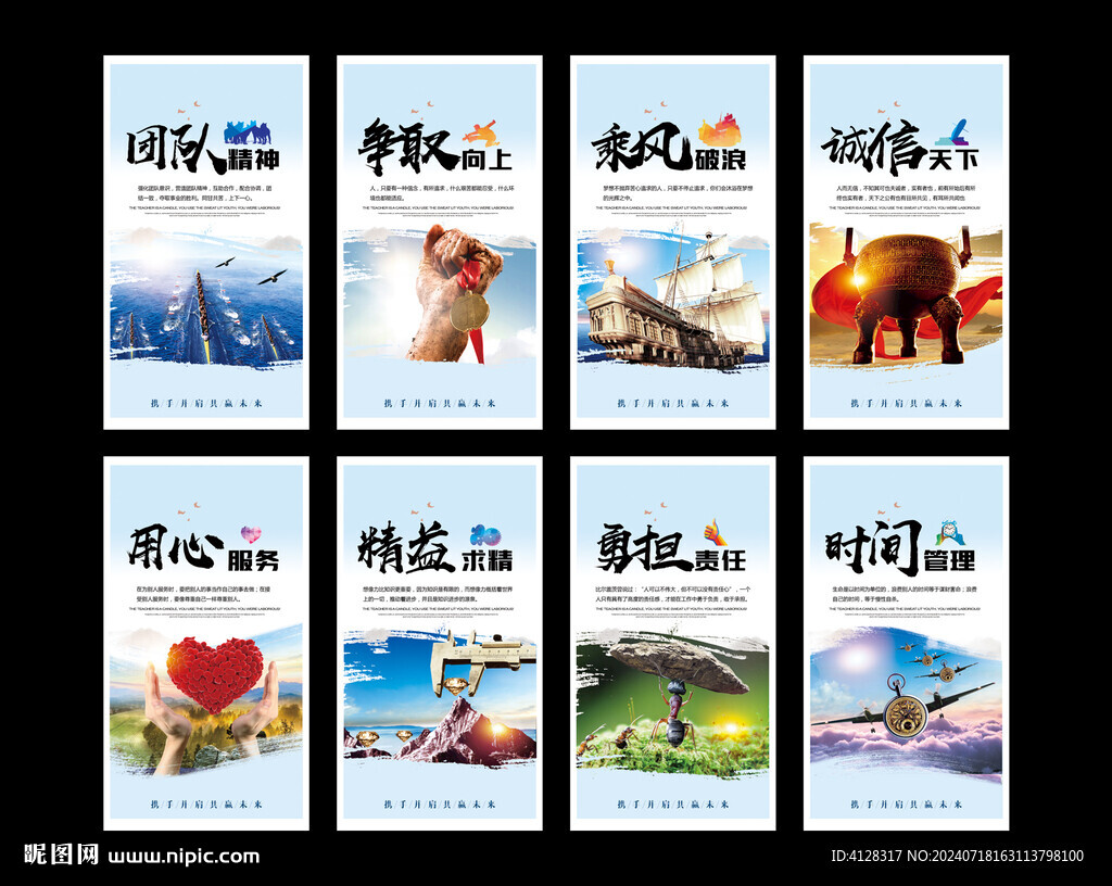 企业文化