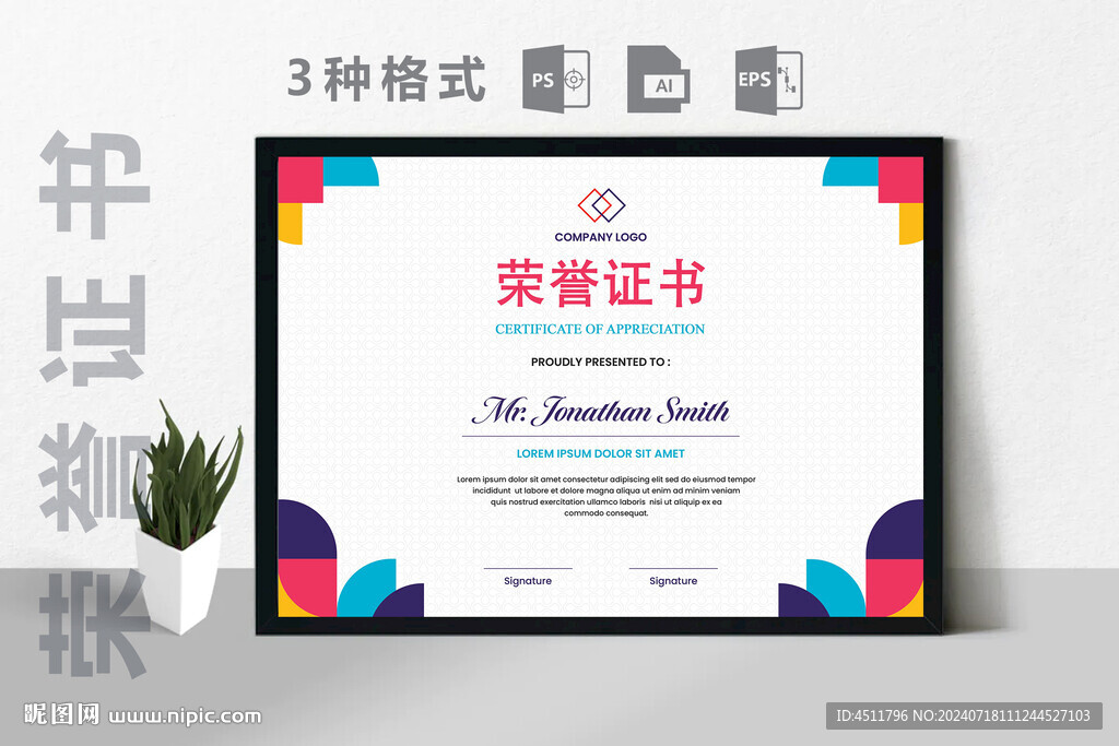 创意证书横版奖状