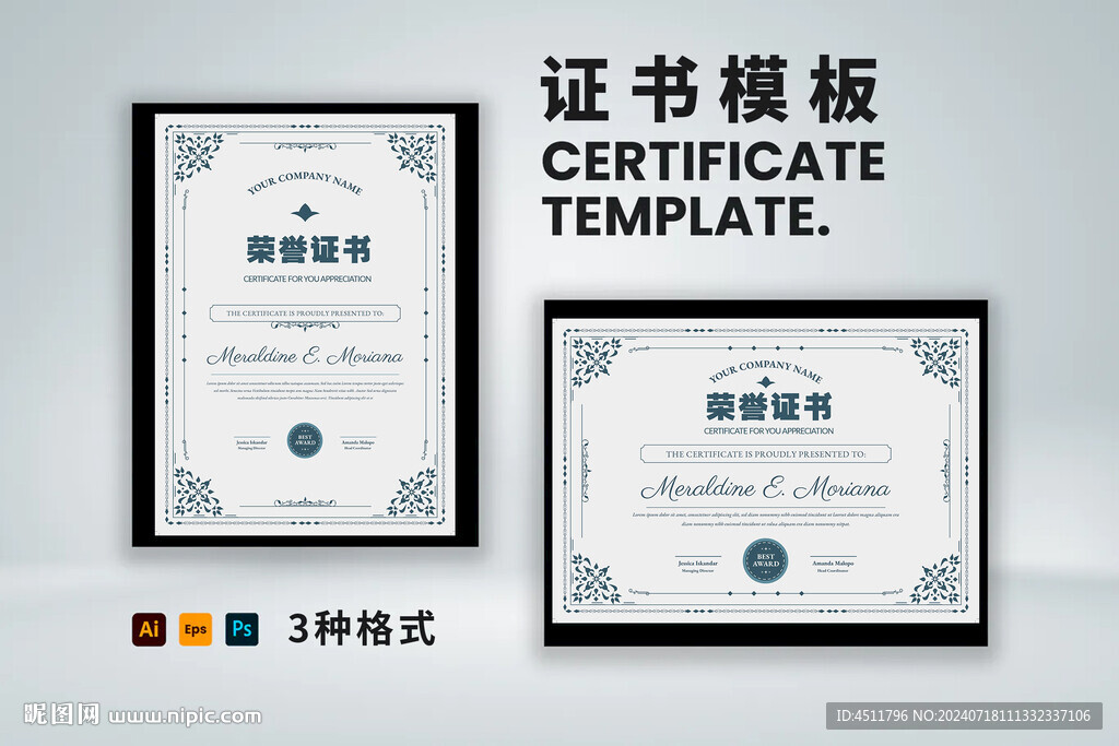 创意证书横版奖状