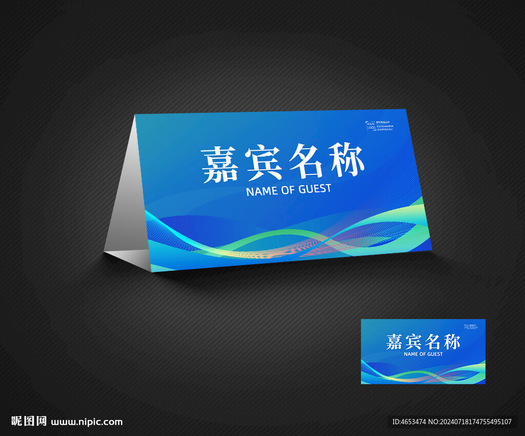 桌签