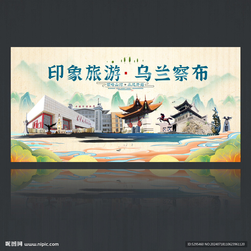 乌兰察布
