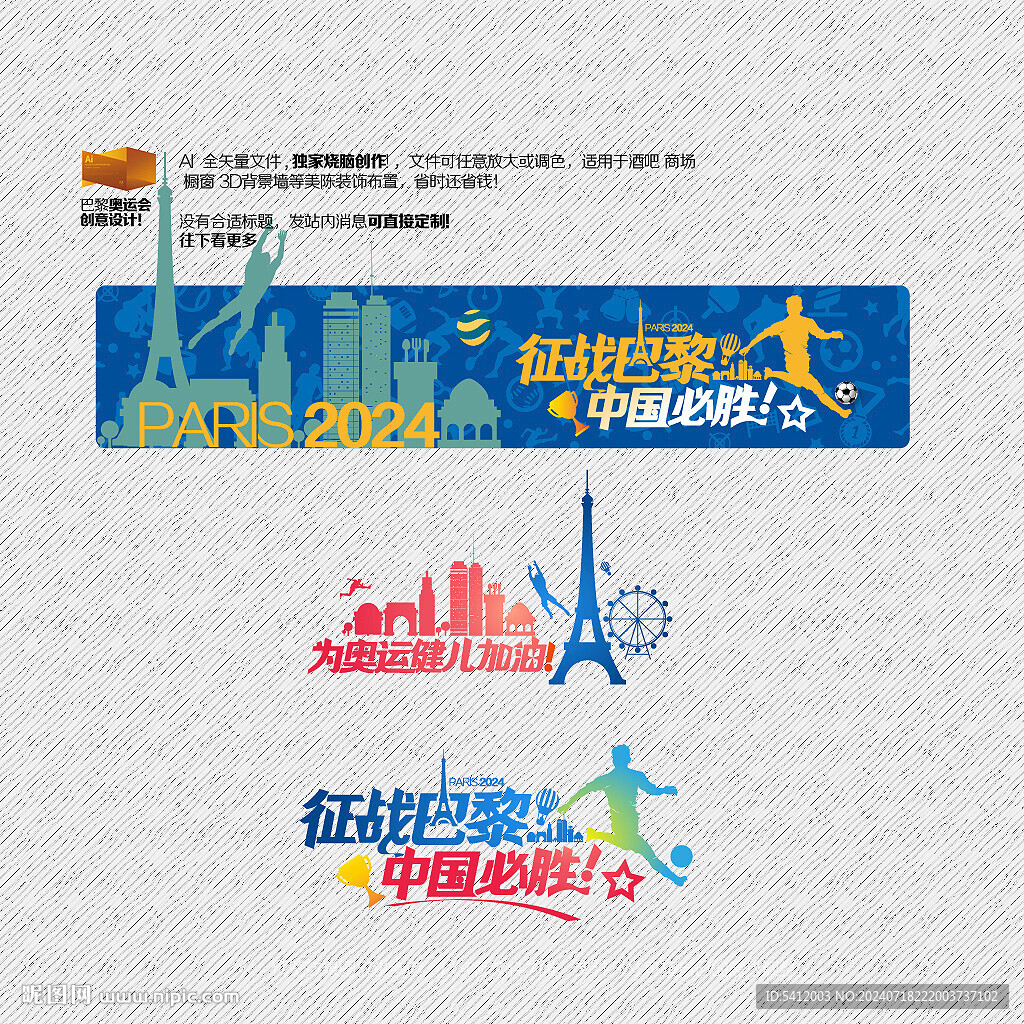 巴黎奥运会
