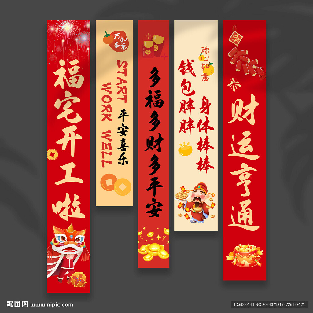 开工挂布