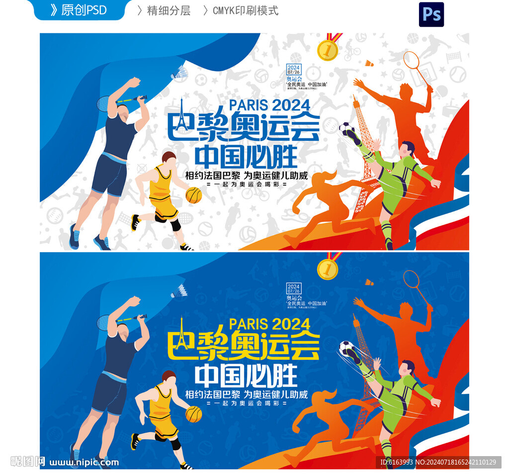 奥运会
