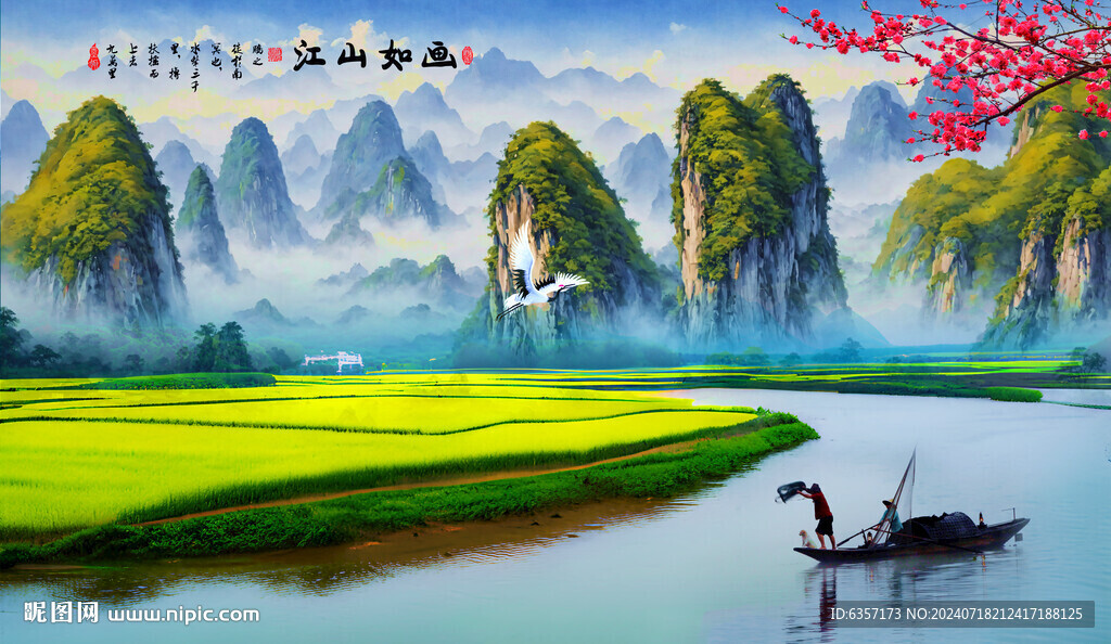 巨幅山水画