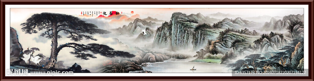 迎客松国画