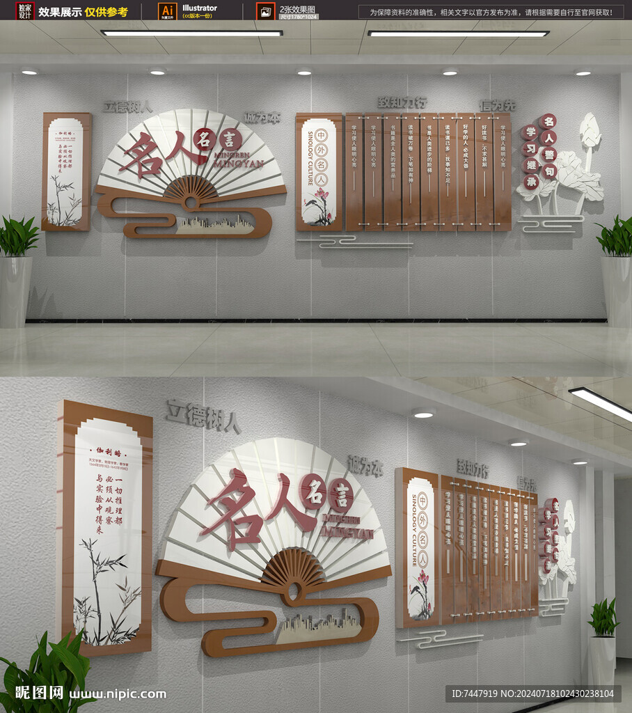 名人名言语录
