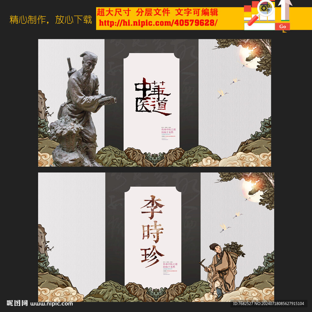 李时珍