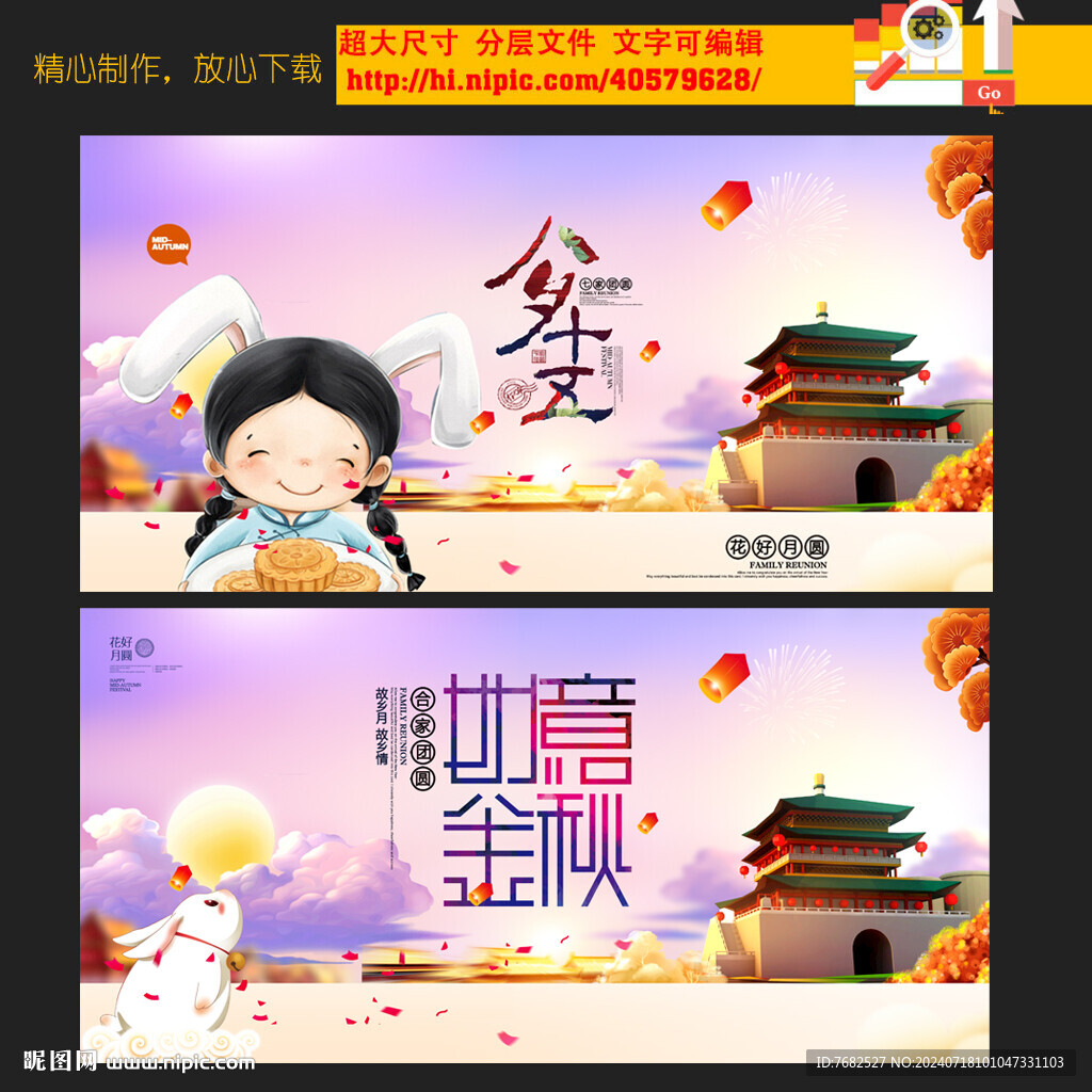 中秋