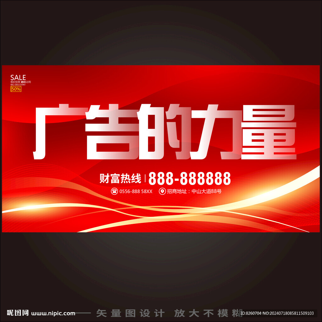 户外广告