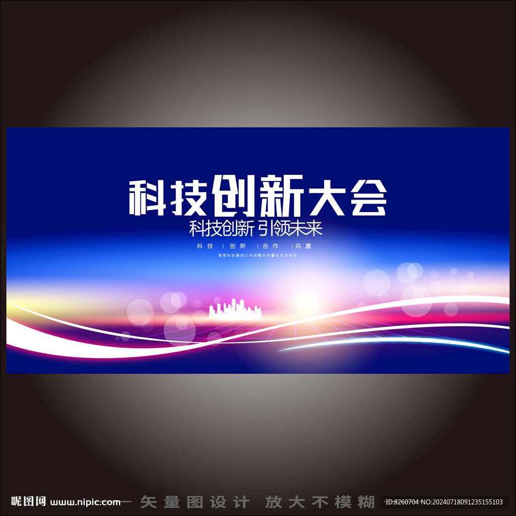蓝色科技KV主背景
