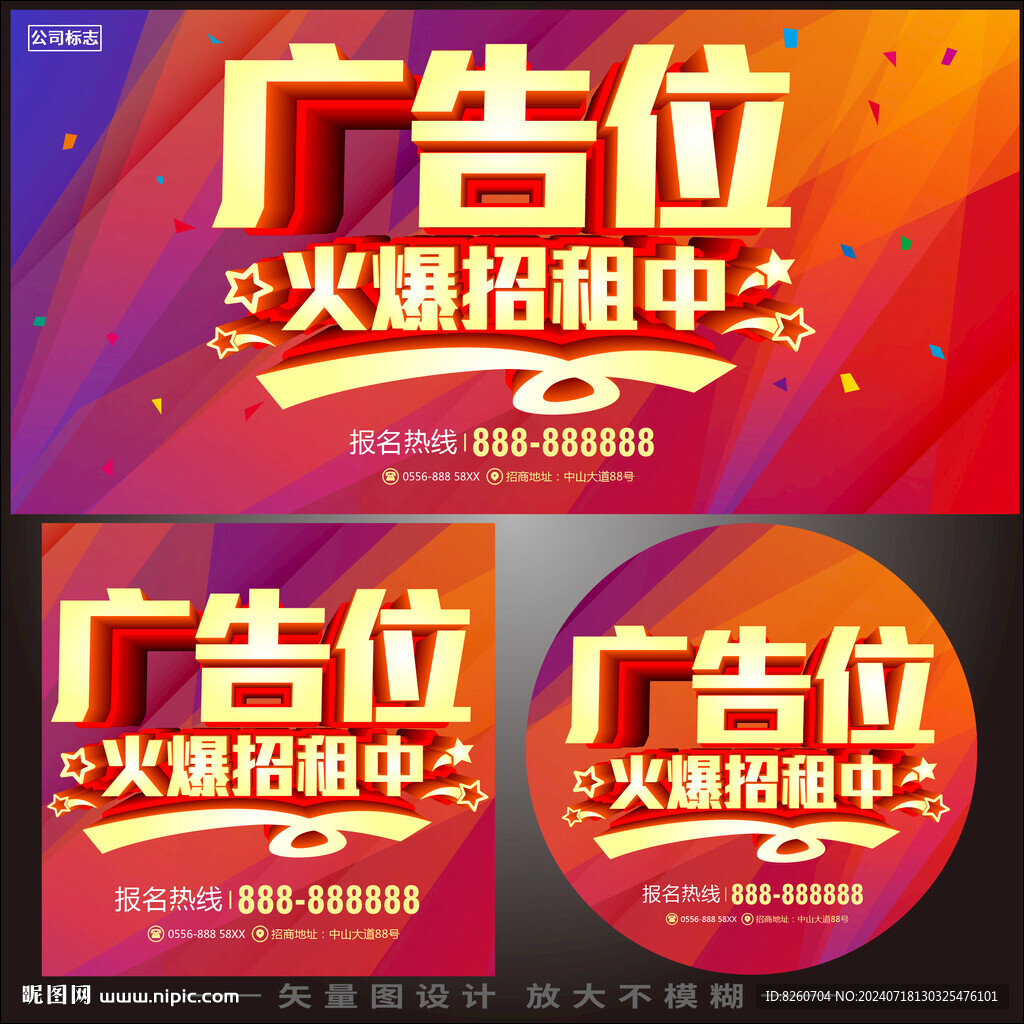 广告位招租