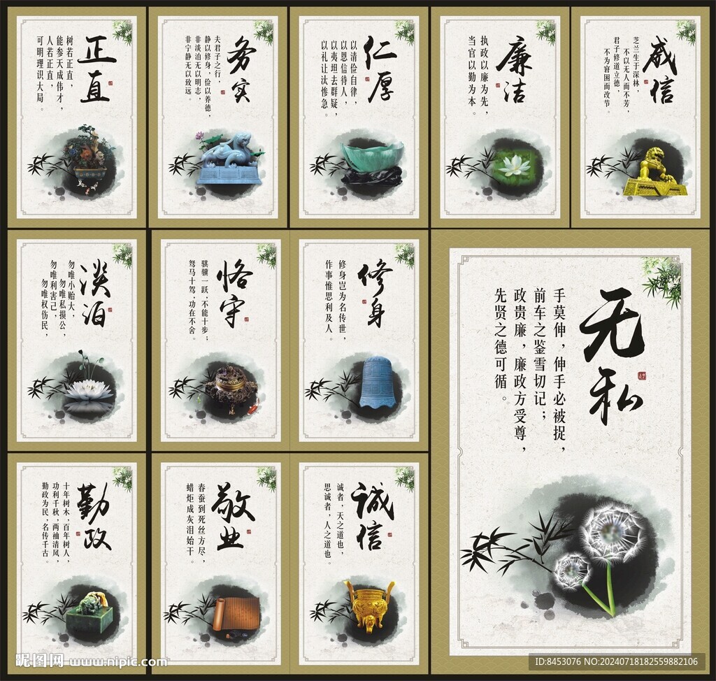 廉政展板
