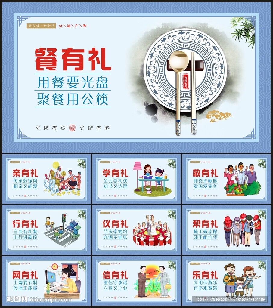 文明社区