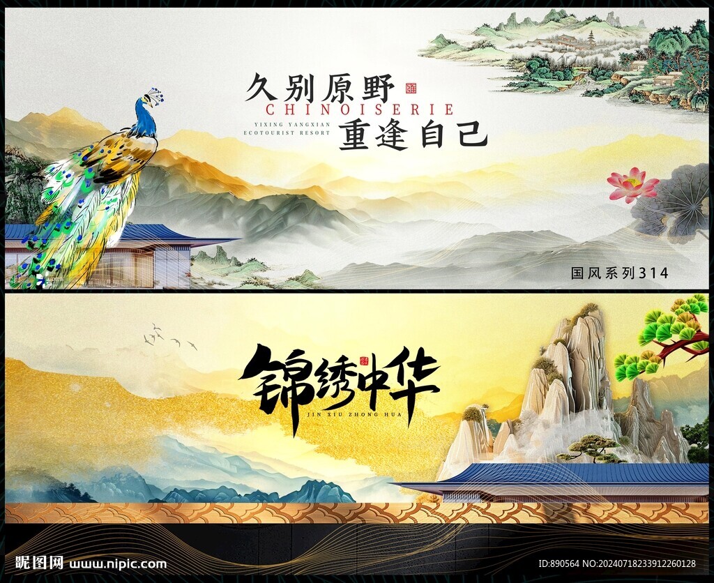 中国风水墨房地产