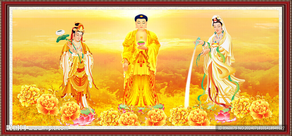 西方三圣图