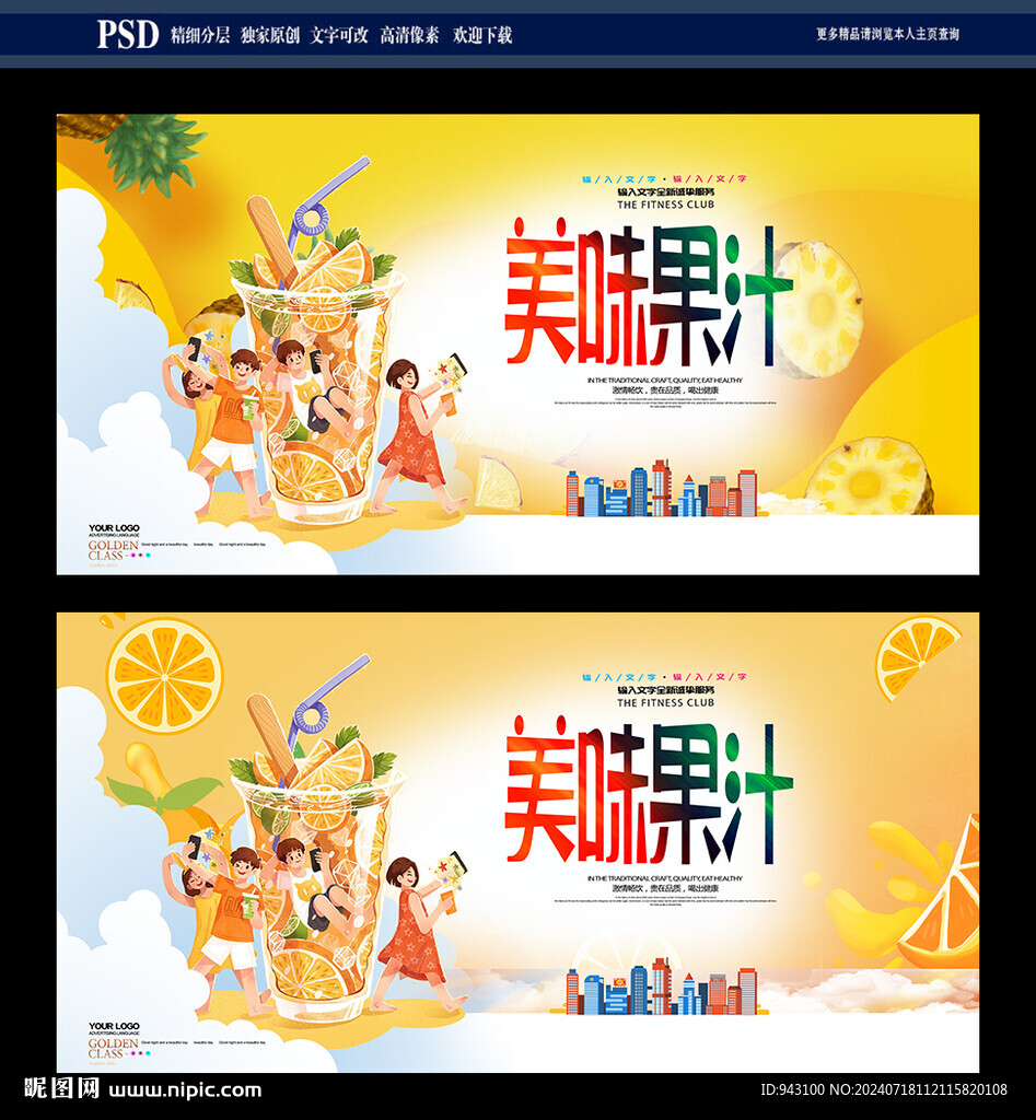 果汁