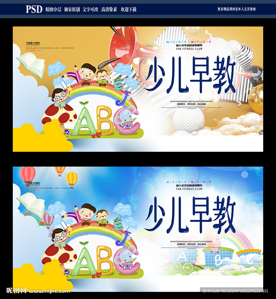 早教